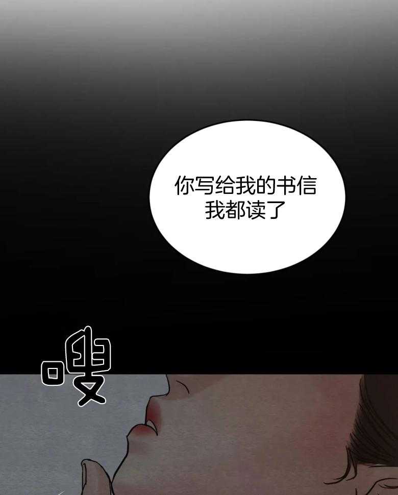 《夜画第三季》漫画最新章节第37话 睡一晚吧免费下拉式在线观看章节第【25】张图片