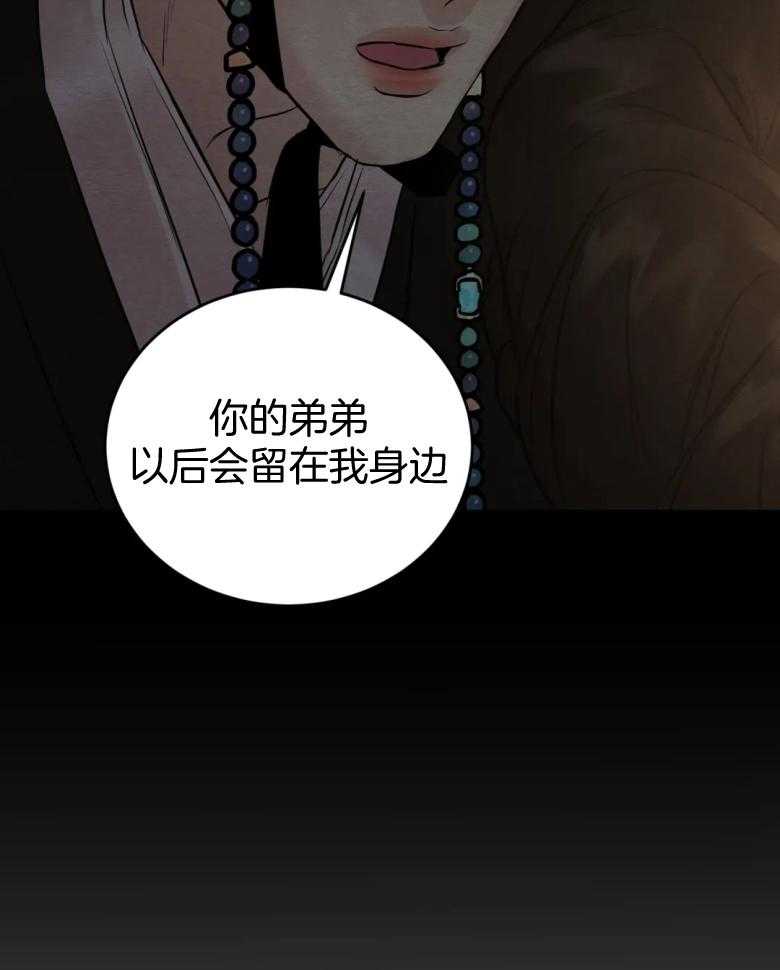 《夜画第三季》漫画最新章节第37话 睡一晚吧免费下拉式在线观看章节第【20】张图片