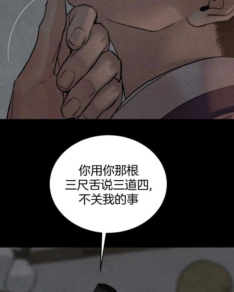 《夜画第三季》漫画最新章节第37话 睡一晚吧免费下拉式在线观看章节第【24】张图片