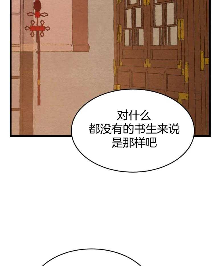 《夜画第三季》漫画最新章节第37话 睡一晚吧免费下拉式在线观看章节第【13】张图片