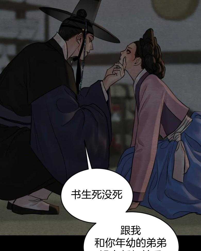 《夜画第三季》漫画最新章节第37话 睡一晚吧免费下拉式在线观看章节第【23】张图片