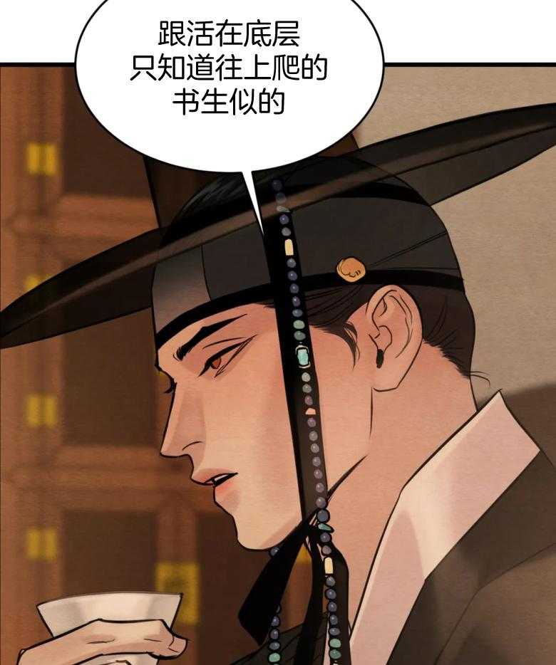 《夜画第三季》漫画最新章节第37话 睡一晚吧免费下拉式在线观看章节第【12】张图片