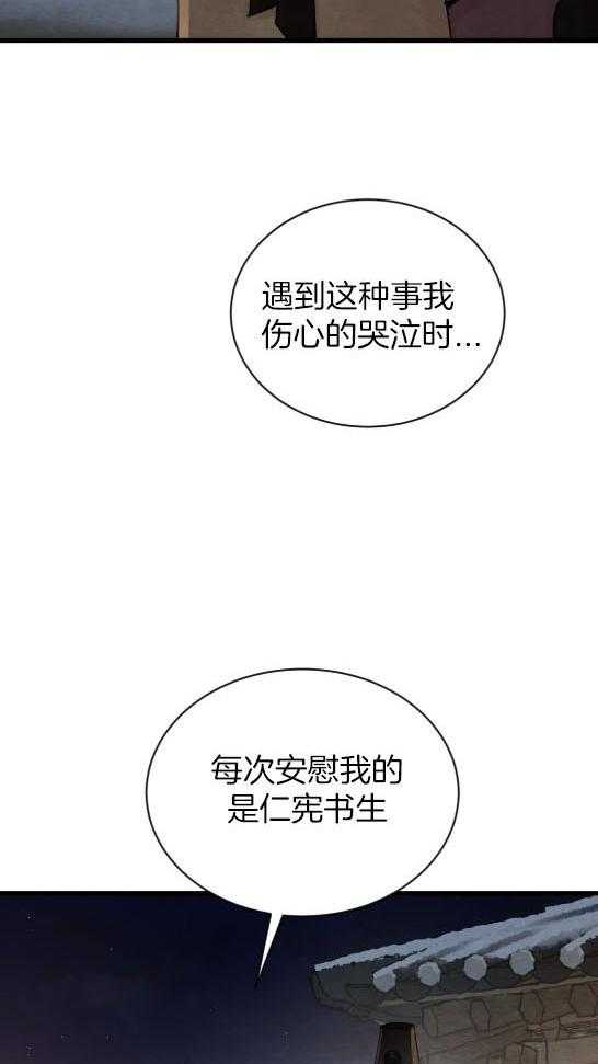 《夜画第三季》漫画最新章节第38话 不只有好的回忆免费下拉式在线观看章节第【3】张图片