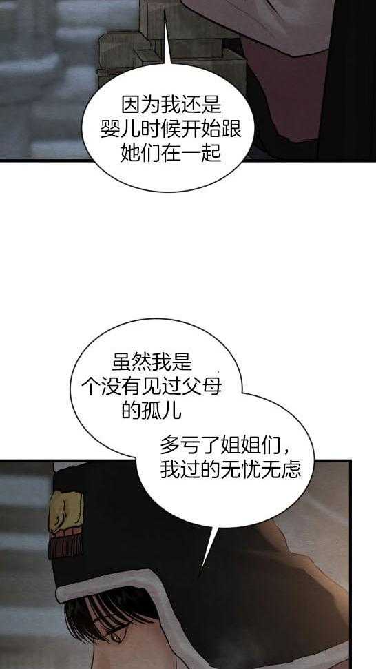 《夜画第三季》漫画最新章节第38话 不只有好的回忆免费下拉式在线观看章节第【17】张图片