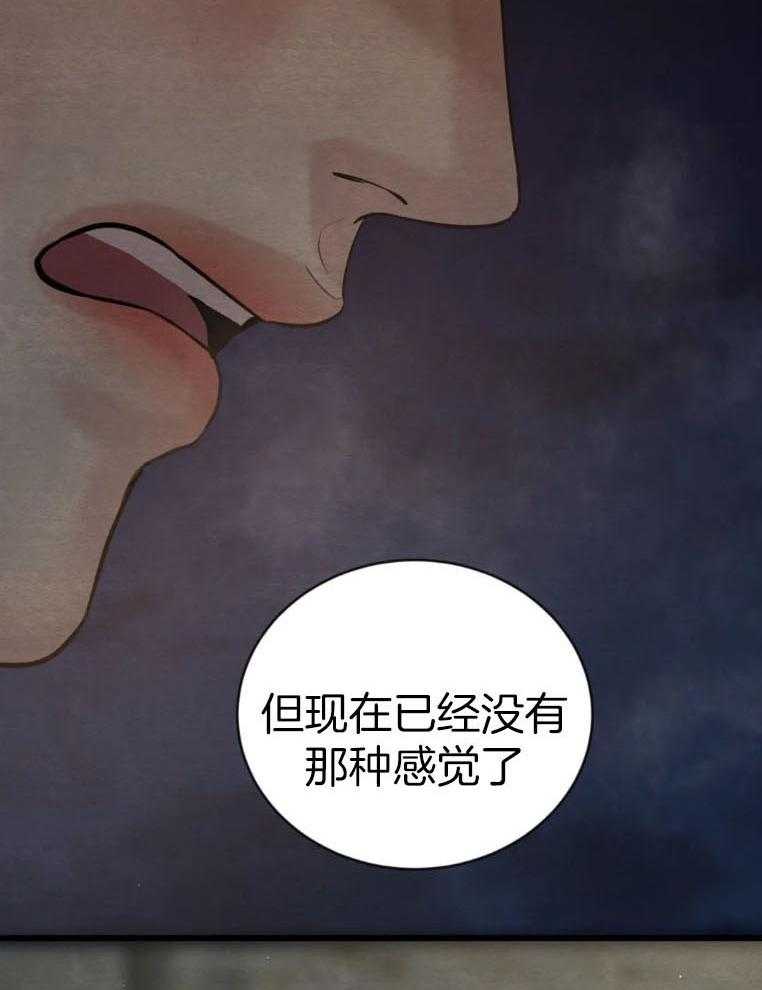 《夜画第三季》漫画最新章节第39话 已经没有感觉了免费下拉式在线观看章节第【13】张图片