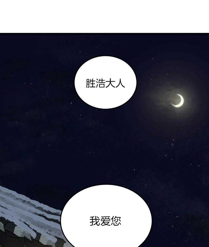 《夜画第三季》漫画最新章节第40话 主动的画家免费下拉式在线观看章节第【36】张图片