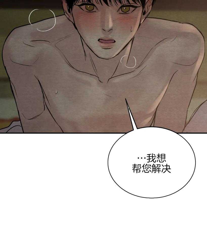 《夜画第三季》漫画最新章节第40话 主动的画家免费下拉式在线观看章节第【5】张图片