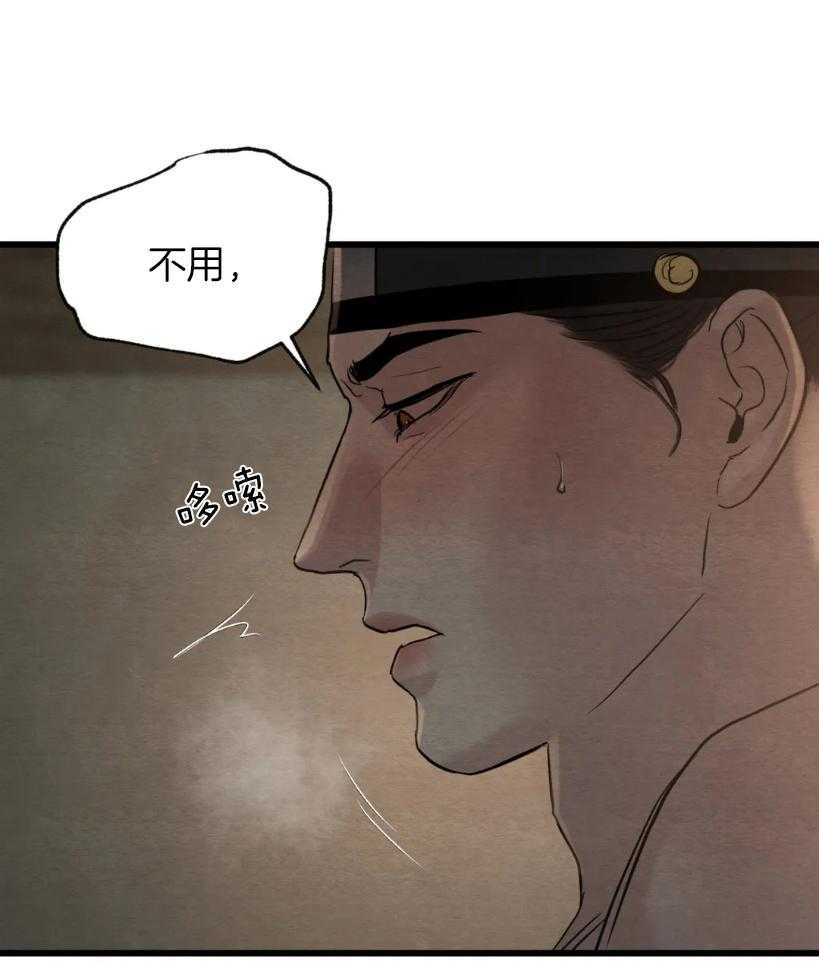 《夜画第三季》漫画最新章节第40话 主动的画家免费下拉式在线观看章节第【4】张图片