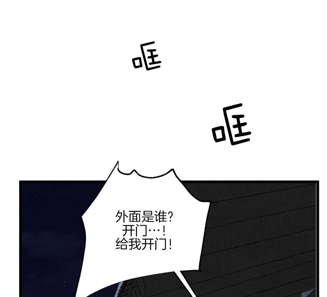 《夜画第三季》漫画最新章节第41话 跑出来了免费下拉式在线观看章节第【11】张图片