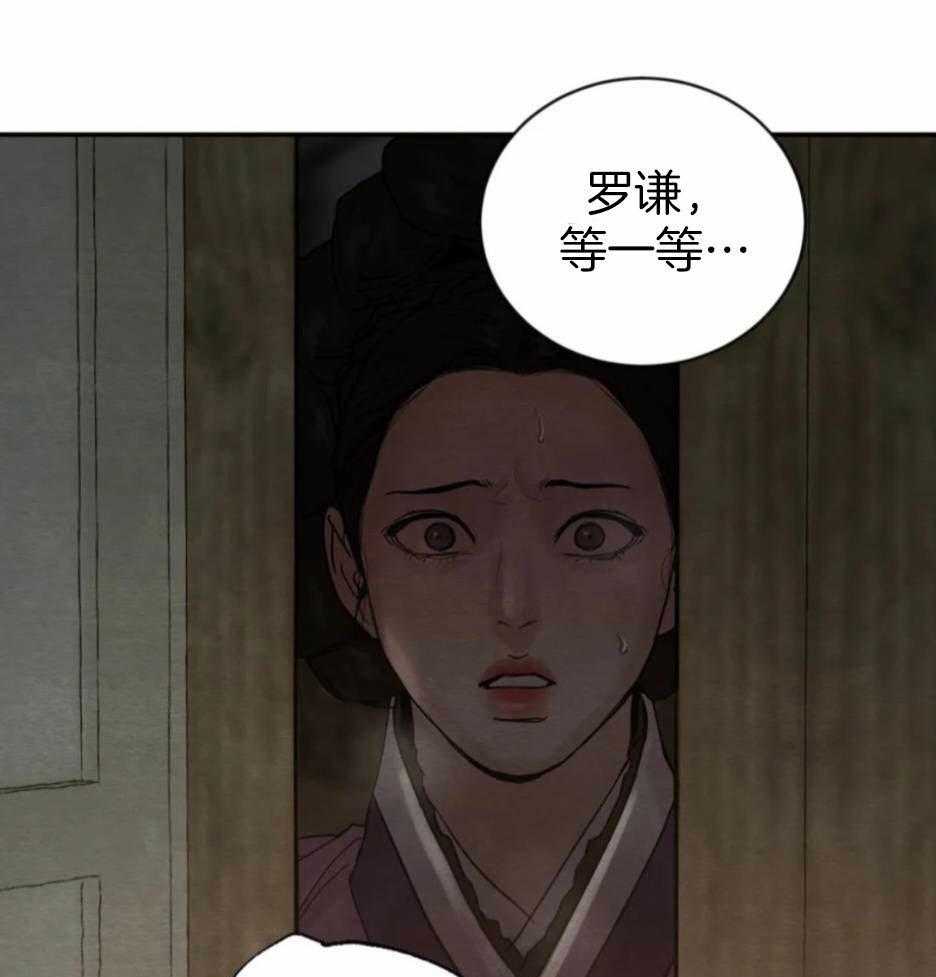 《夜画第三季》漫画最新章节第42话 我很贪心免费下拉式在线观看章节第【8】张图片