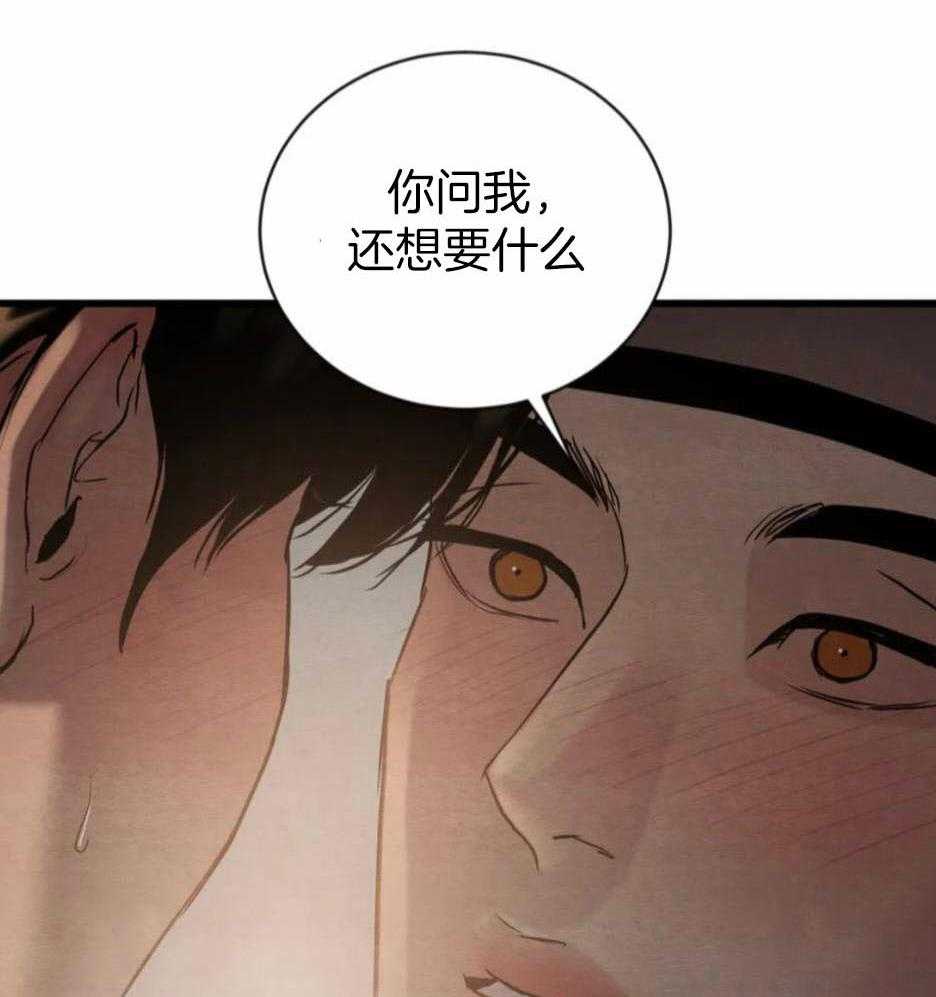 《夜画第三季》漫画最新章节第42话 我很贪心免费下拉式在线观看章节第【38】张图片