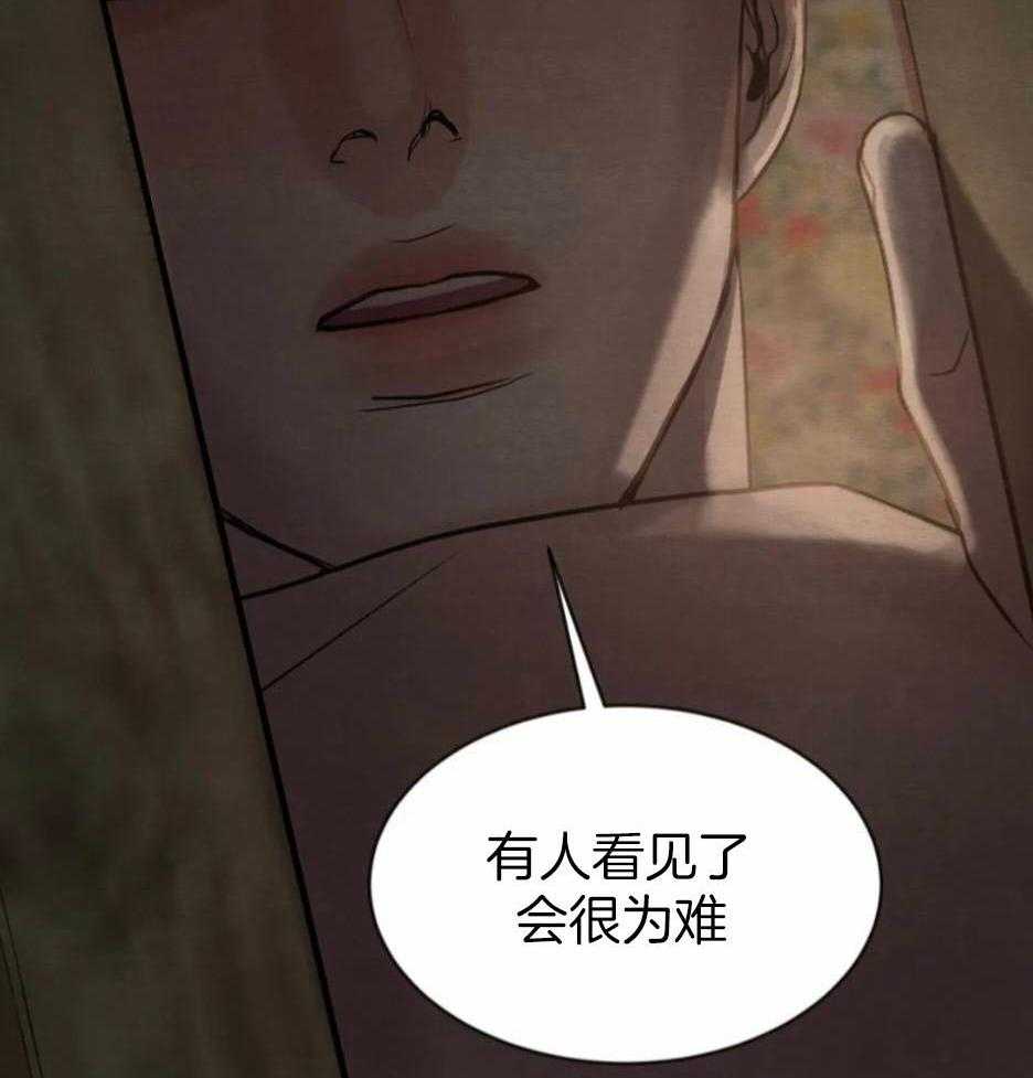 《夜画第三季》漫画最新章节第42话 我很贪心免费下拉式在线观看章节第【3】张图片