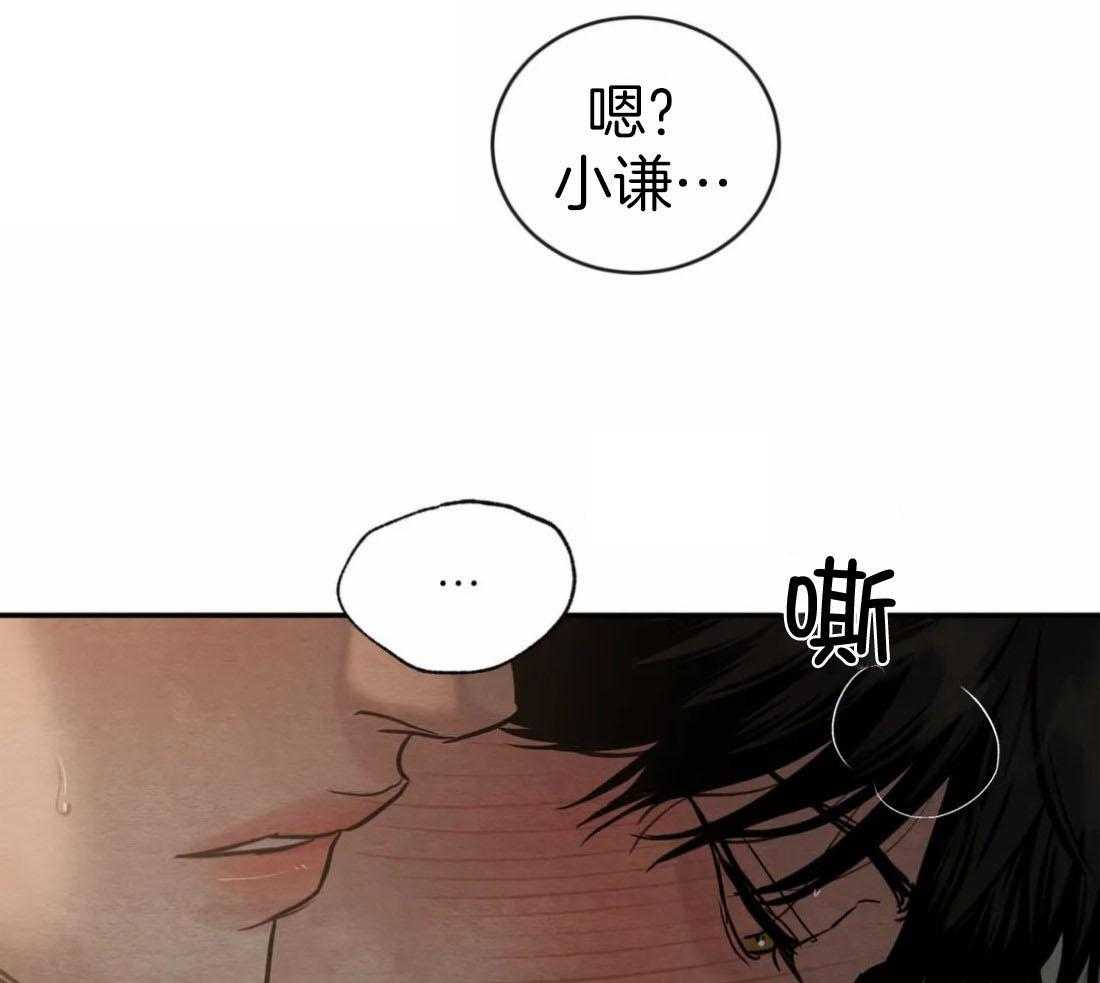 《夜画第三季》漫画最新章节第43话 带走免费下拉式在线观看章节第【46】张图片