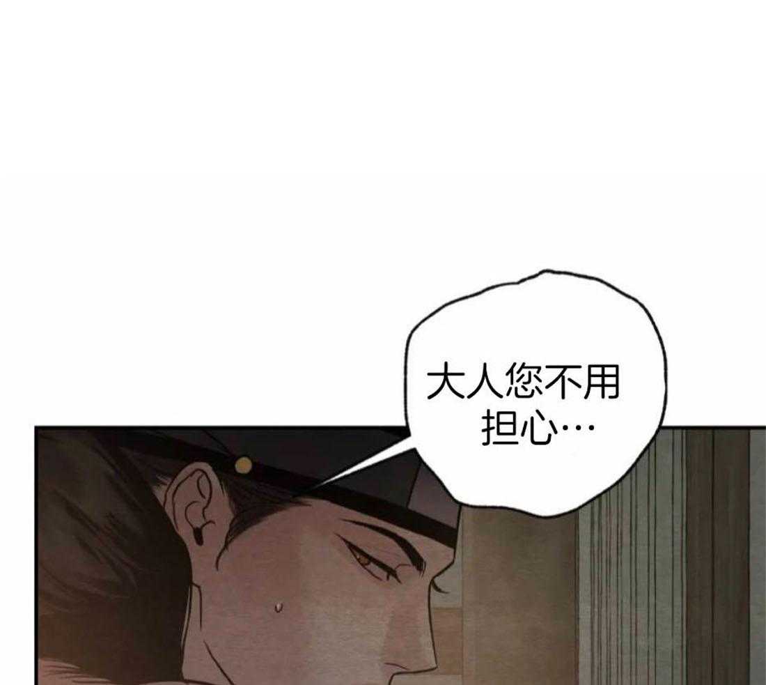 《夜画第三季》漫画最新章节第43话 带走免费下拉式在线观看章节第【54】张图片