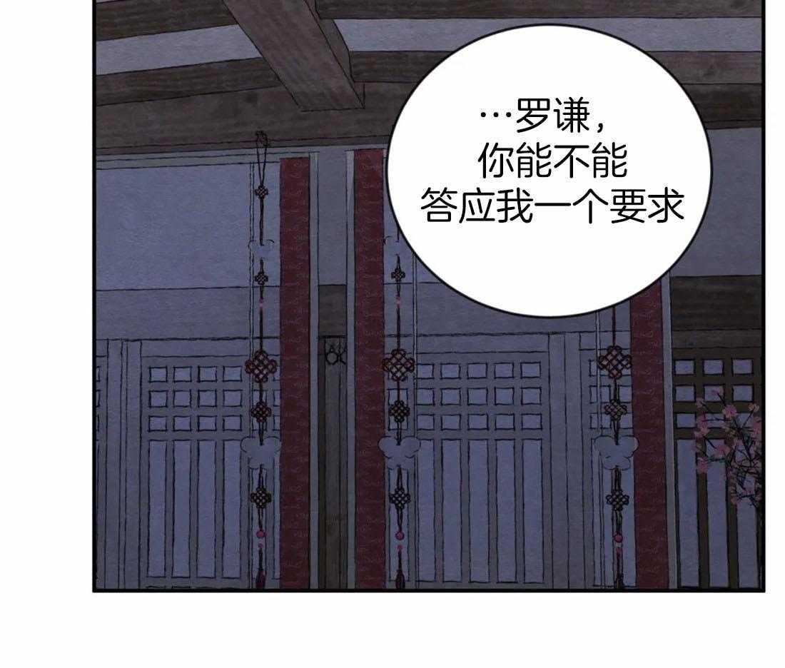 《夜画第三季》漫画最新章节第43话 带走免费下拉式在线观看章节第【18】张图片