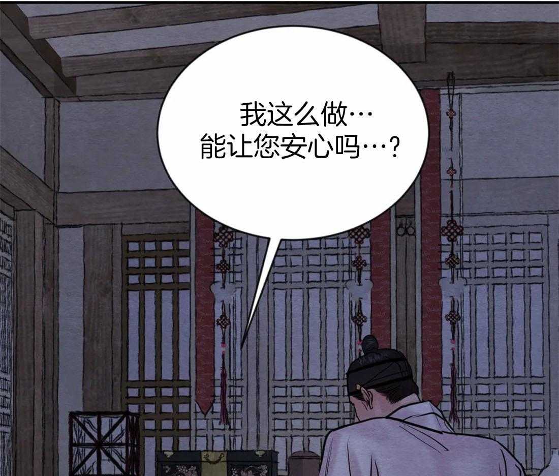 《夜画第三季》漫画最新章节第43话 带走免费下拉式在线观看章节第【22】张图片