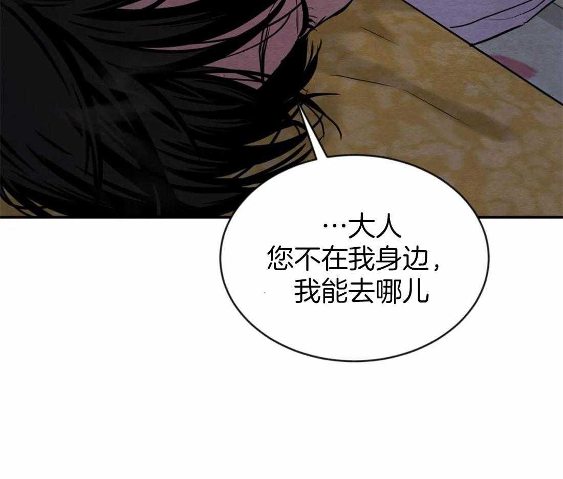 《夜画第三季》漫画最新章节第43话 带走免费下拉式在线观看章节第【13】张图片