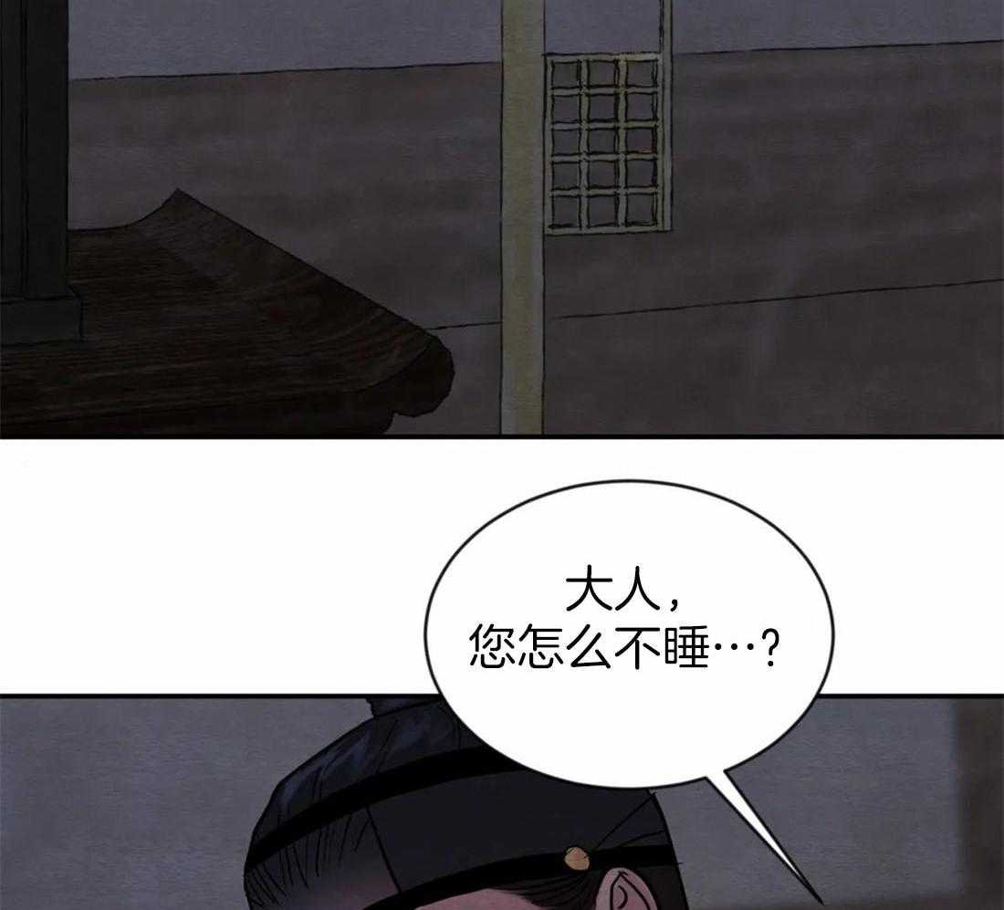 《夜画第三季》漫画最新章节第43话 带走免费下拉式在线观看章节第【34】张图片