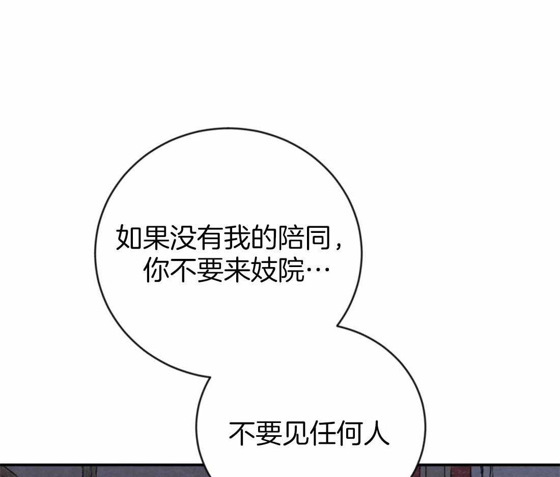 《夜画第三季》漫画最新章节第43话 带走免费下拉式在线观看章节第【17】张图片