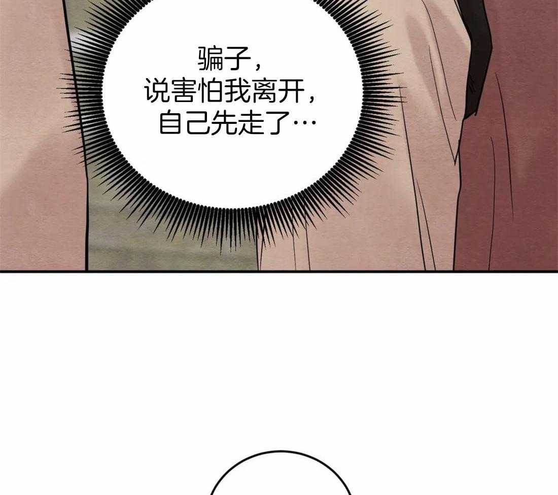 《夜画第三季》漫画最新章节第44话 骗子免费下拉式在线观看章节第【32】张图片