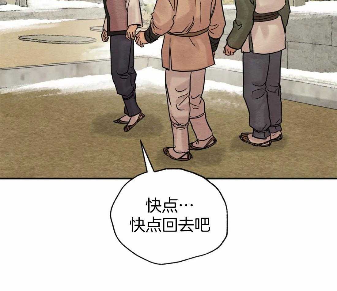 《夜画第三季》漫画最新章节第44话 骗子免费下拉式在线观看章节第【3】张图片