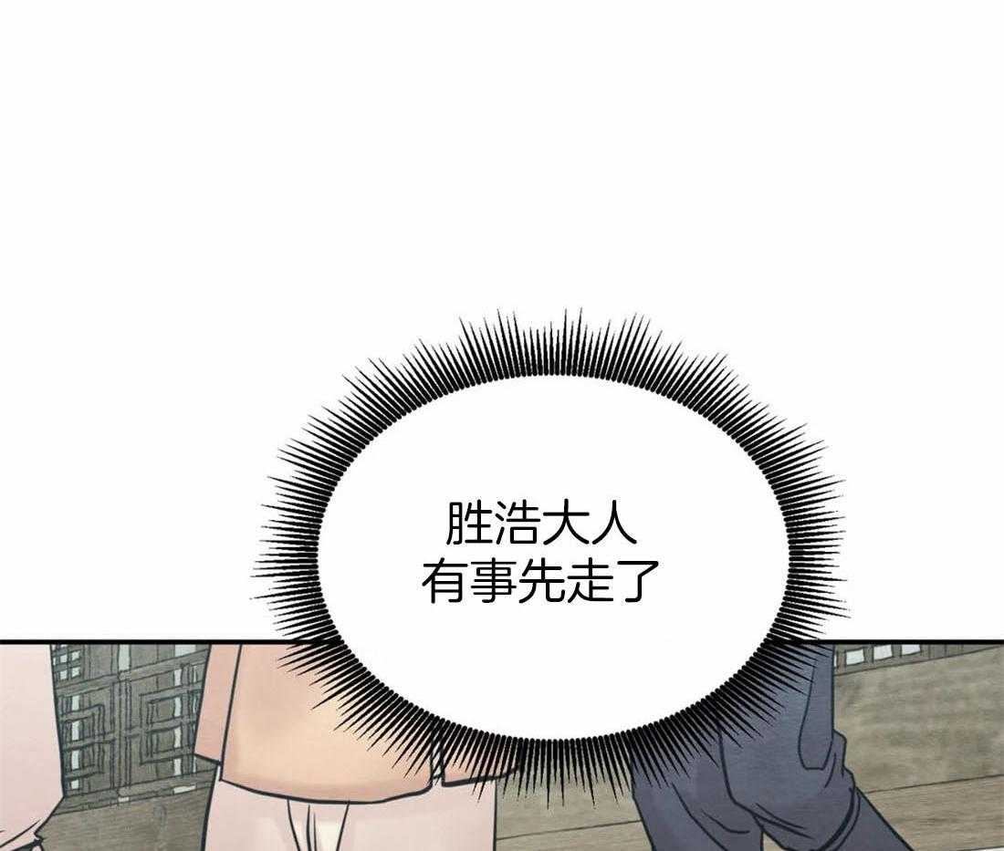 《夜画第三季》漫画最新章节第44话 骗子免费下拉式在线观看章节第【41】张图片