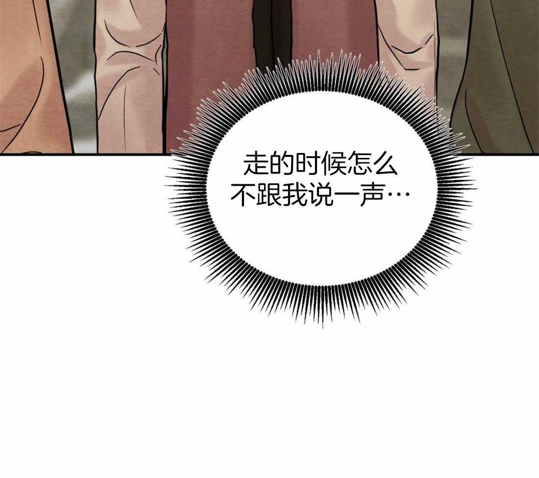 《夜画第三季》漫画最新章节第44话 骗子免费下拉式在线观看章节第【36】张图片