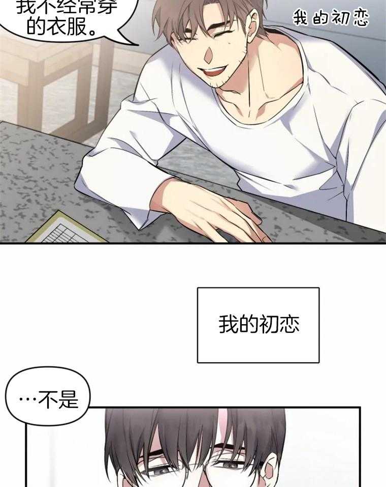 《大神作家是初恋》漫画最新章节第5话 5_还未开始便结束免费下拉式在线观看章节第【13】张图片