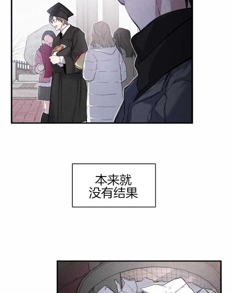 《大神作家是初恋》漫画最新章节第5话 5_还未开始便结束免费下拉式在线观看章节第【10】张图片