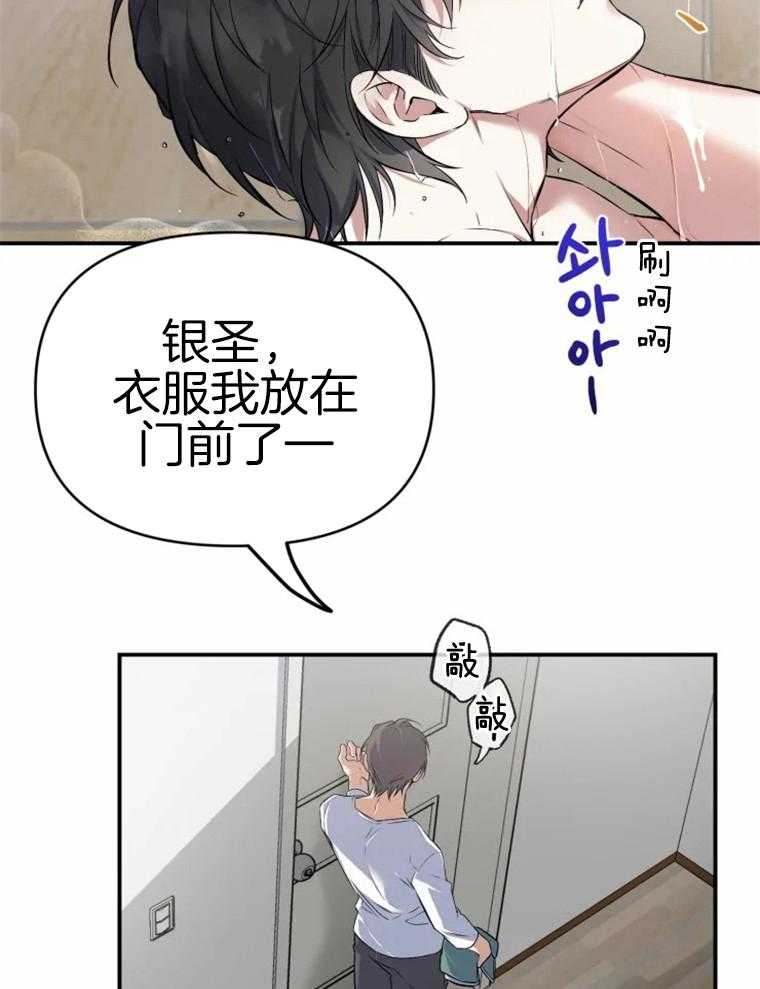 《大神作家是初恋》漫画最新章节第5话 5_还未开始便结束免费下拉式在线观看章节第【30】张图片