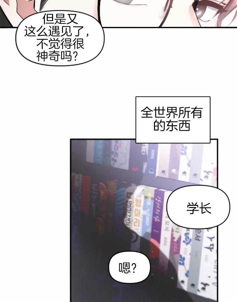 《大神作家是初恋》漫画最新章节第7话 7_可以不回家吗？免费下拉式在线观看章节第【16】张图片