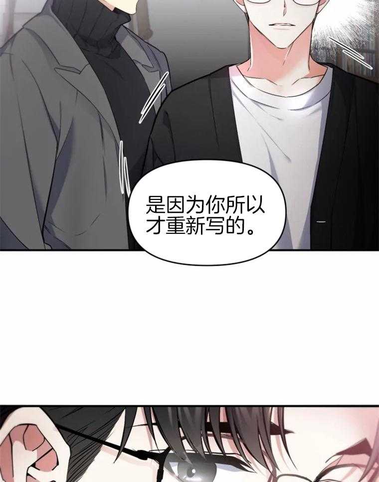 《大神作家是初恋》漫画最新章节第7话 7_可以不回家吗？免费下拉式在线观看章节第【17】张图片