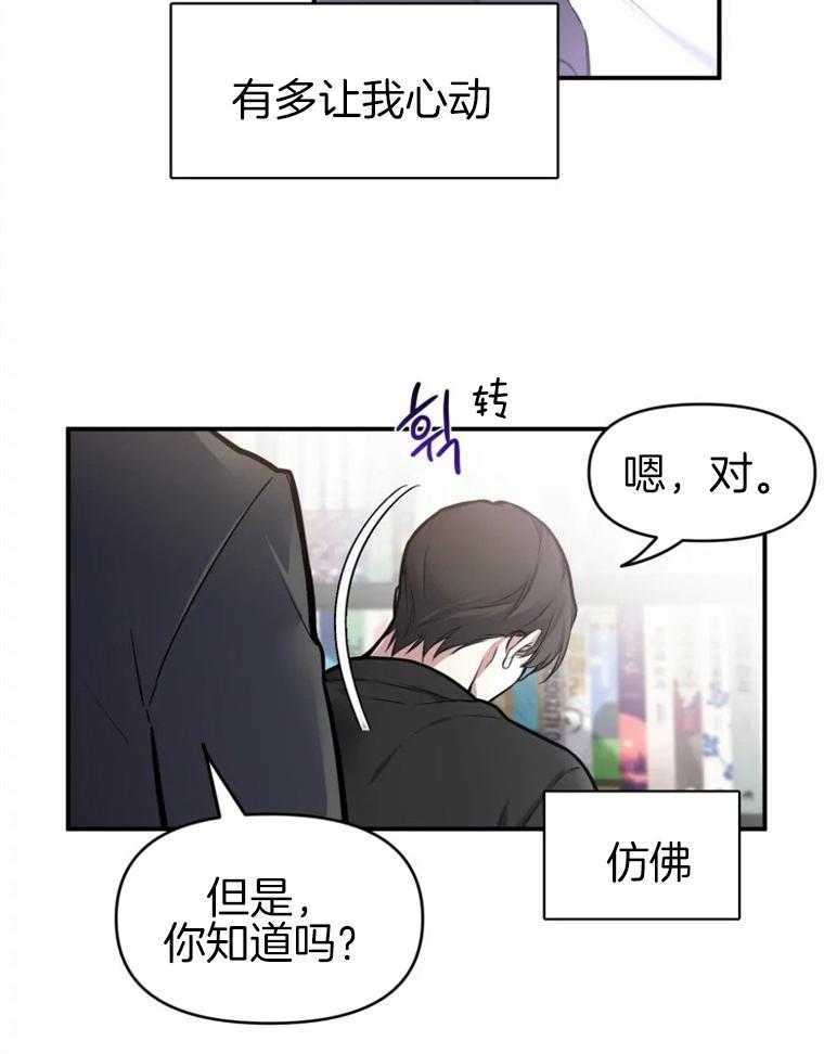 《大神作家是初恋》漫画最新章节第7话 7_可以不回家吗？免费下拉式在线观看章节第【20】张图片