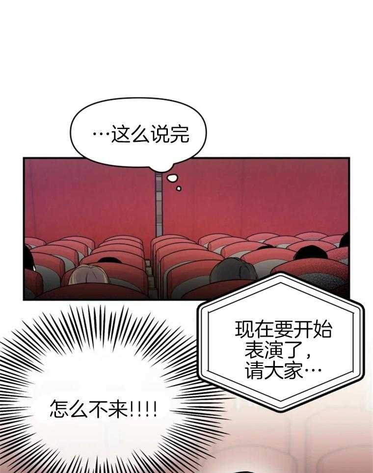 《大神作家是初恋》漫画最新章节第12话 12_我想认识你免费下拉式在线观看章节第【12】张图片