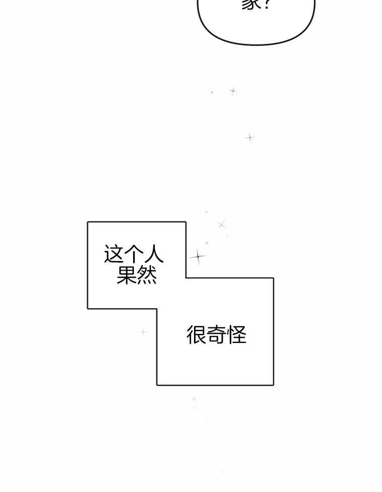 《大神作家是初恋》漫画最新章节第13话 13_原来是演员免费下拉式在线观看章节第【9】张图片