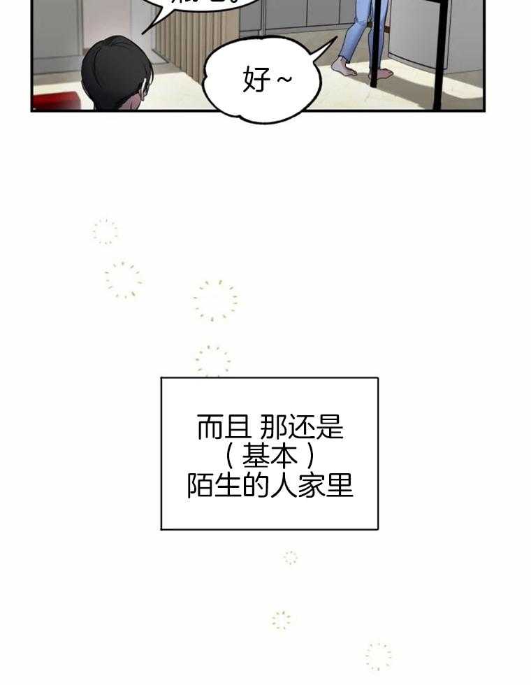 《大神作家是初恋》漫画最新章节第13话 13_原来是演员免费下拉式在线观看章节第【3】张图片