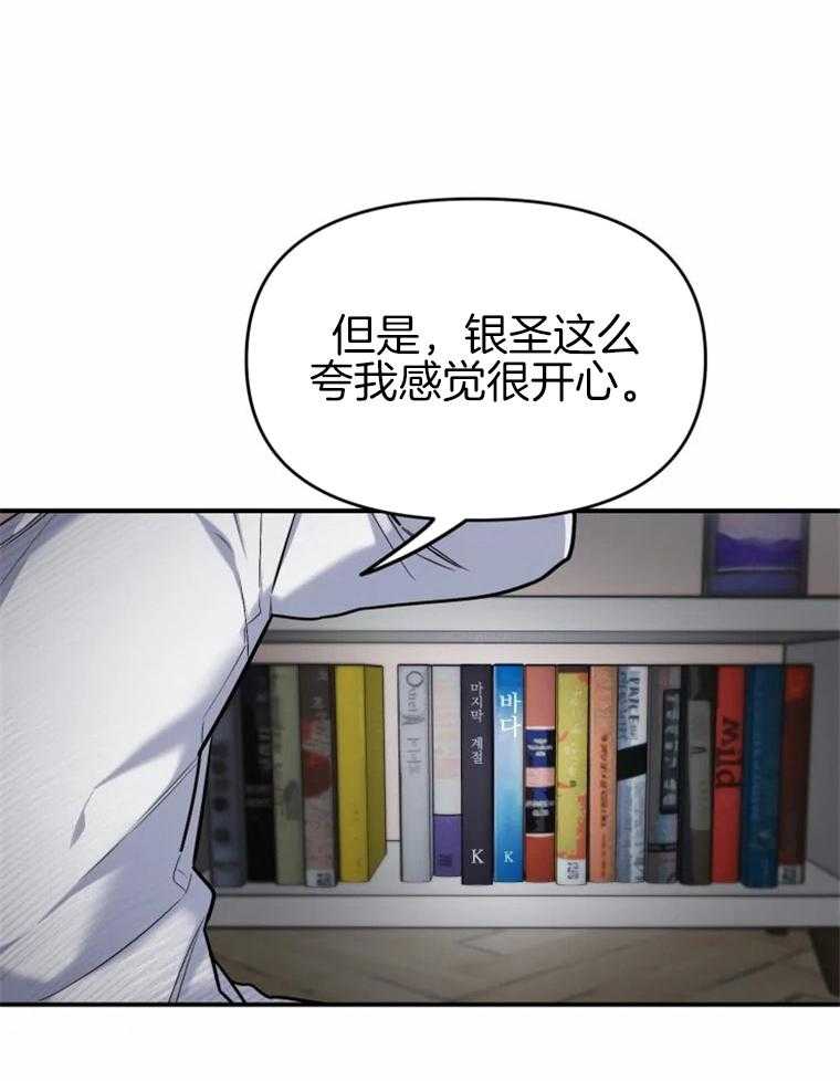 《大神作家是初恋》漫画最新章节第15话 15_这是犯规啊免费下拉式在线观看章节第【28】张图片