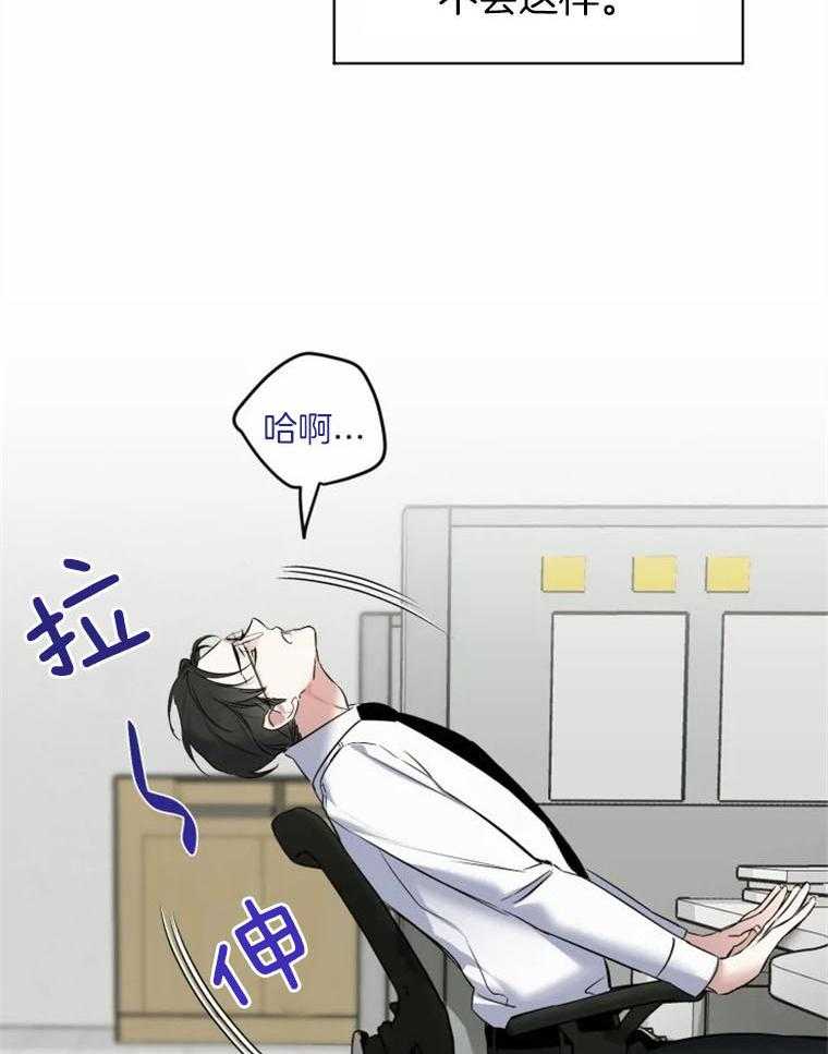 《大神作家是初恋》漫画最新章节第16话 我疯了？？？免费下拉式在线观看章节第【4】张图片