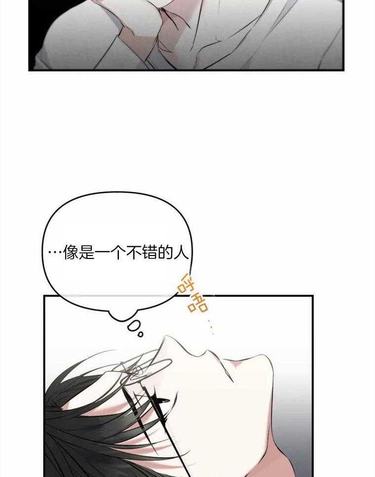 《大神作家是初恋》漫画最新章节第16话 我疯了？？？免费下拉式在线观看章节第【2】张图片