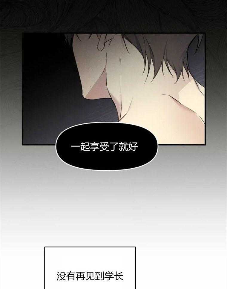 《大神作家是初恋》漫画最新章节第16话 我疯了？？？免费下拉式在线观看章节第【7】张图片