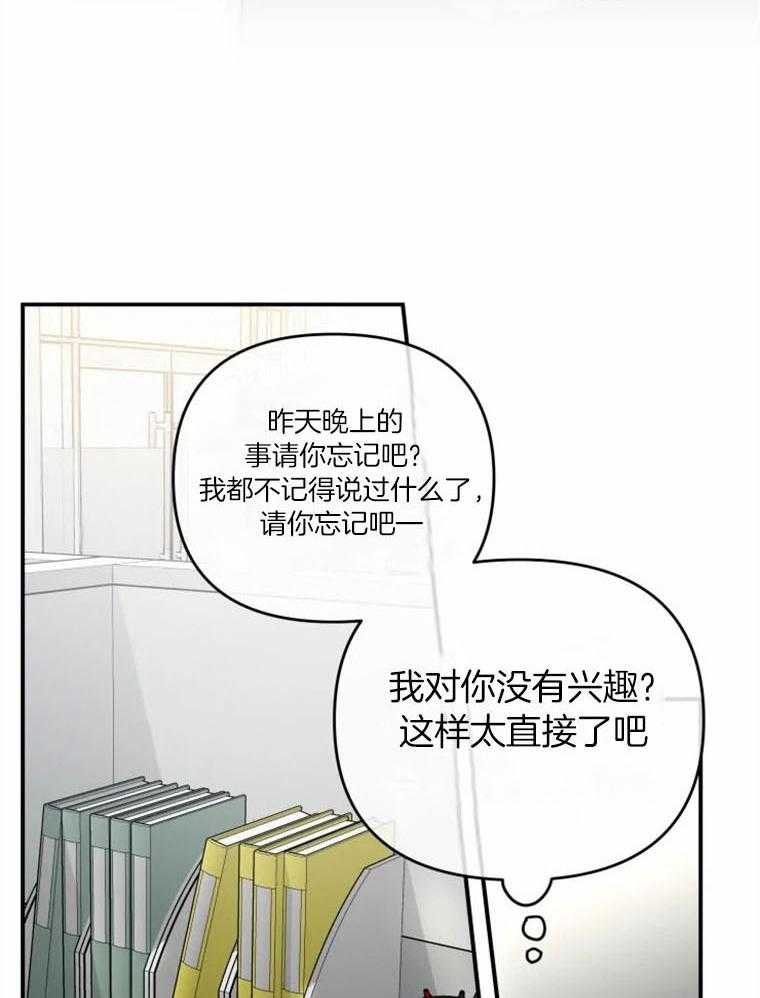 《大神作家是初恋》漫画最新章节第16话 我疯了？？？免费下拉式在线观看章节第【16】张图片