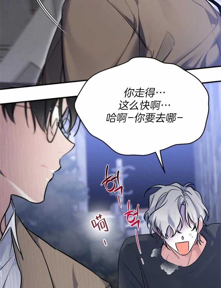 《大神作家是初恋》漫画最新章节第24话 你不要就给我吧免费下拉式在线观看章节第【4】张图片