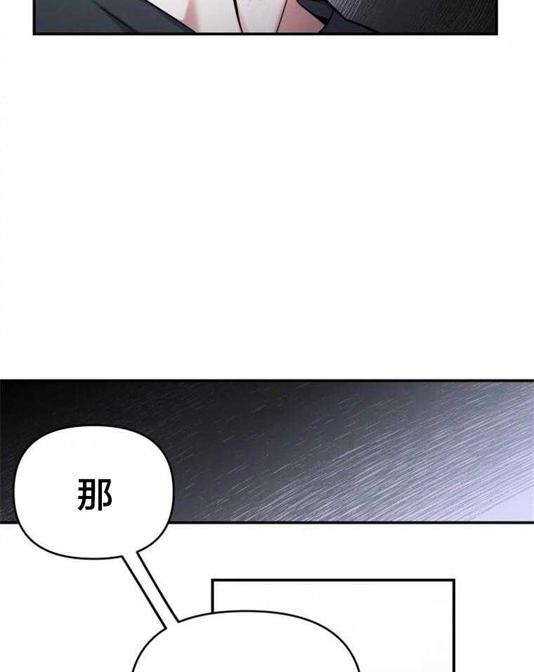 《大神作家是初恋》漫画最新章节第24话 你不要就给我吧免费下拉式在线观看章节第【25】张图片