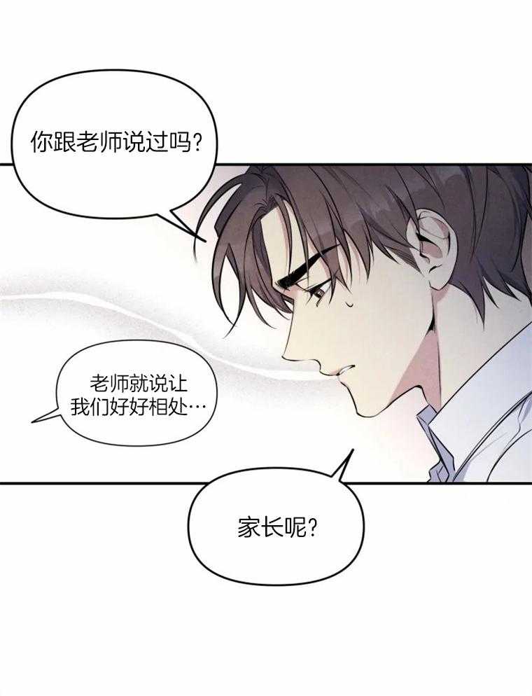 《大神作家是初恋》漫画最新章节第26话 白月光免费下拉式在线观看章节第【24】张图片