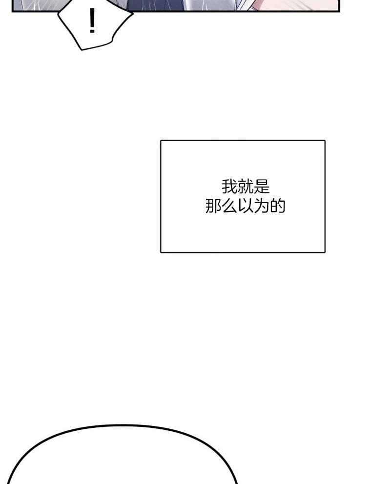 《大神作家是初恋》漫画最新章节第26话 白月光免费下拉式在线观看章节第【34】张图片