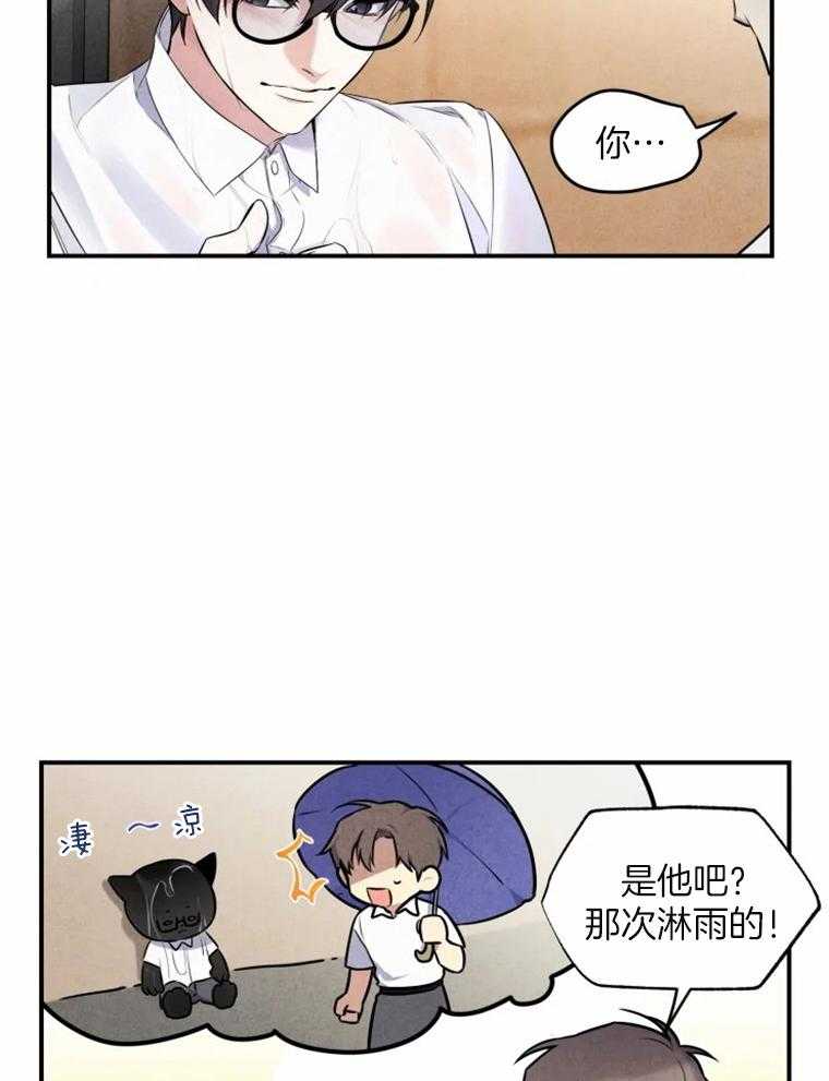 《大神作家是初恋》漫画最新章节第26话 白月光免费下拉式在线观看章节第【27】张图片