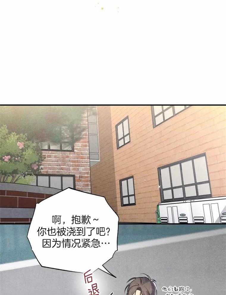 《大神作家是初恋》漫画最新章节第26话 白月光免费下拉式在线观看章节第【30】张图片