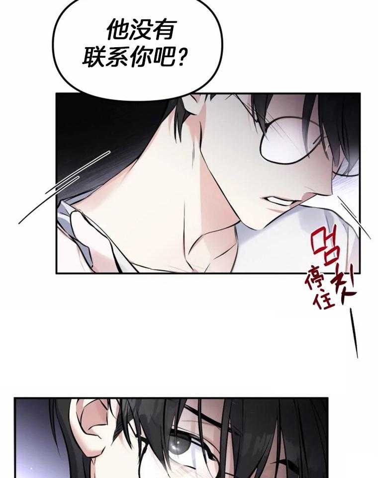 《大神作家是初恋》漫画最新章节第29话 我和我哥不一样免费下拉式在线观看章节第【16】张图片