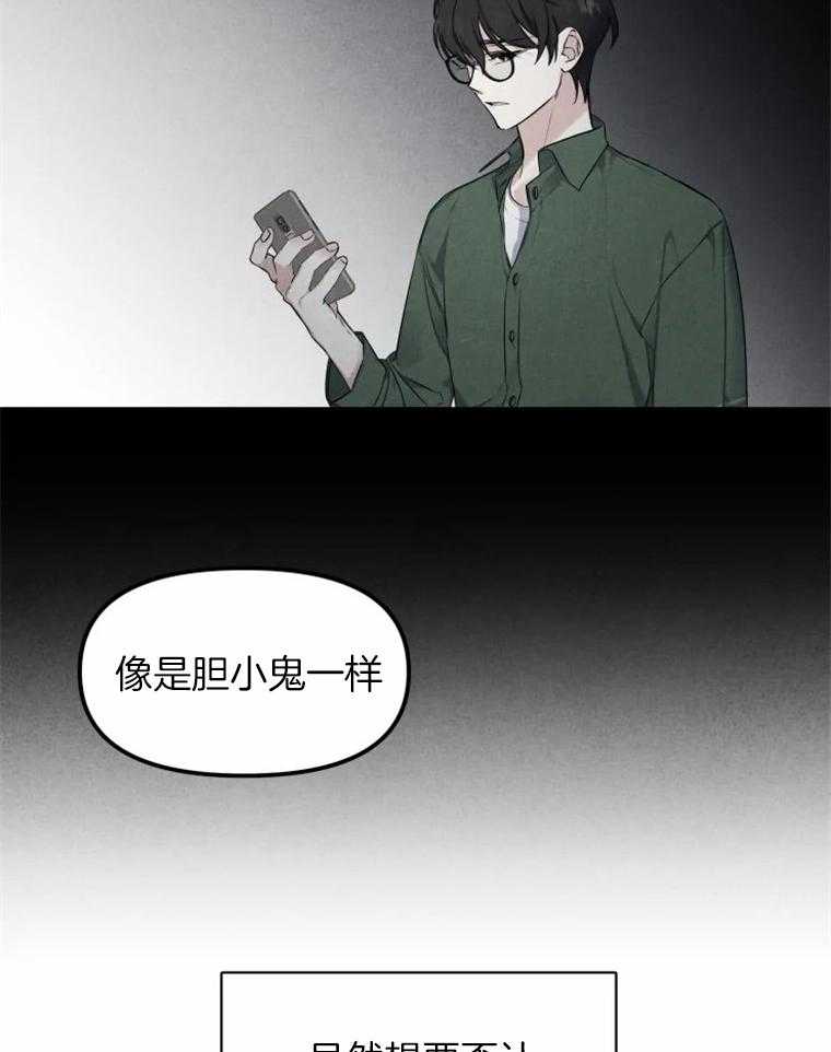 《大神作家是初恋》漫画最新章节第29话 我和我哥不一样免费下拉式在线观看章节第【12】张图片