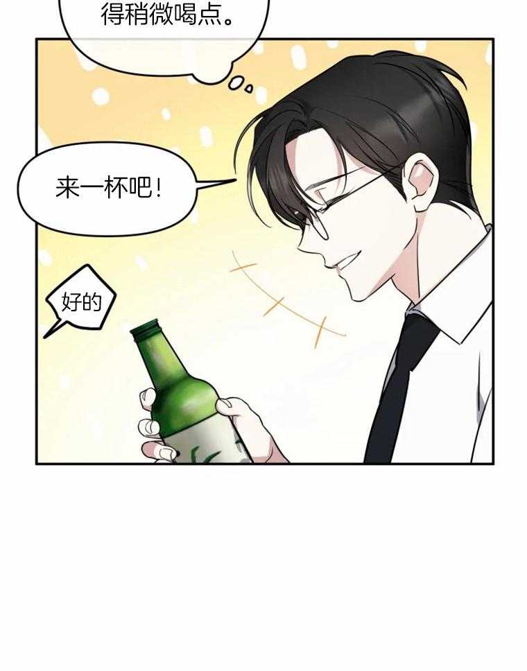 《大神作家是初恋》漫画最新章节第37话 嘴里的名字免费下拉式在线观看章节第【26】张图片